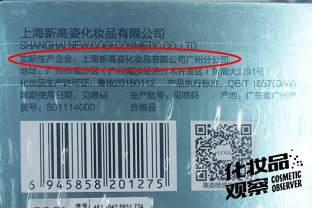 高姿水光充电素颜霜