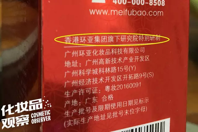 美肤宝花养素颜霜