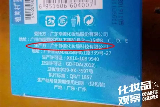 植美村七迹懒人素颜霜