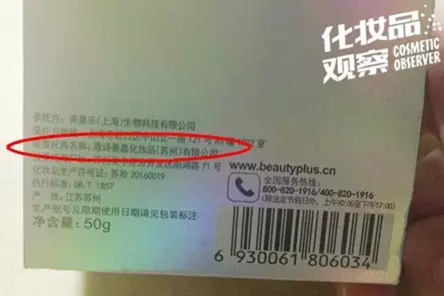 美丽加芬蜗牛美肌隔离素颜霜