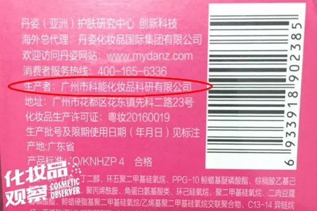 丹姿雪肌焕彩素颜霜
