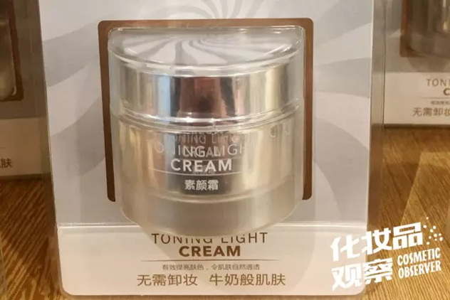名创优品素颜霜