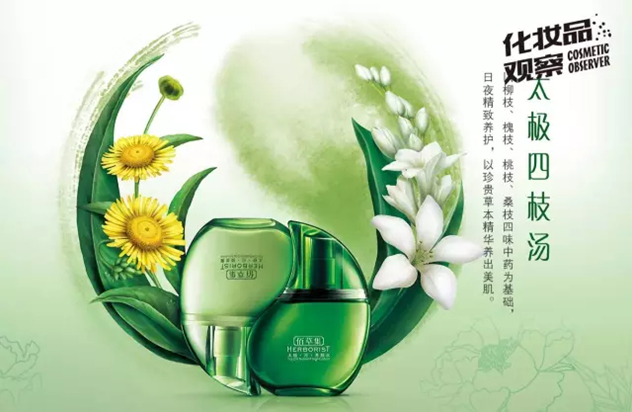 佰草集太极·日月·蕴美精华 佰草集太极·日月·蕴美精华