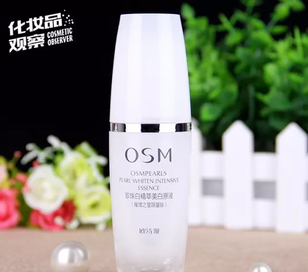 欧诗漫珍珠白精粹美白原液 欧诗漫珍珠白精粹美白原液