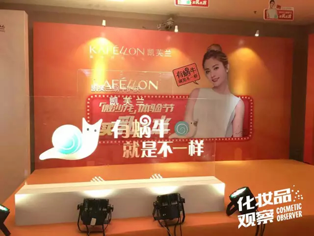 凯芙兰护肤