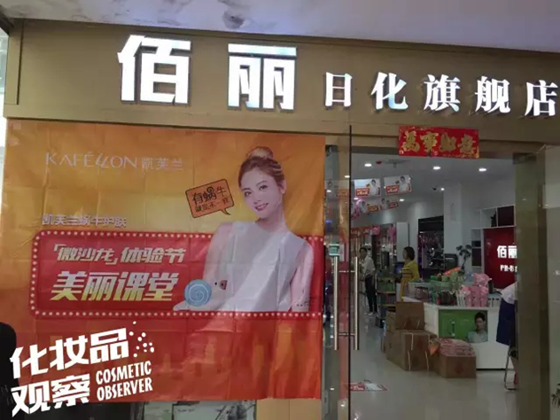 凯芙兰微沙龙活动