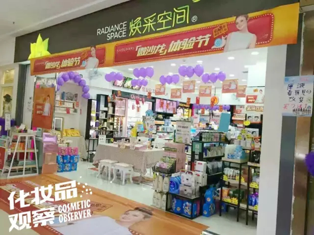 凯芙兰微沙龙活动