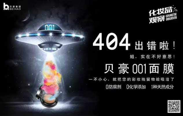 贝豪001面膜 贝豪001面膜