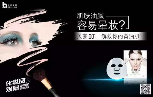 贝豪001面膜 贝豪001面膜
