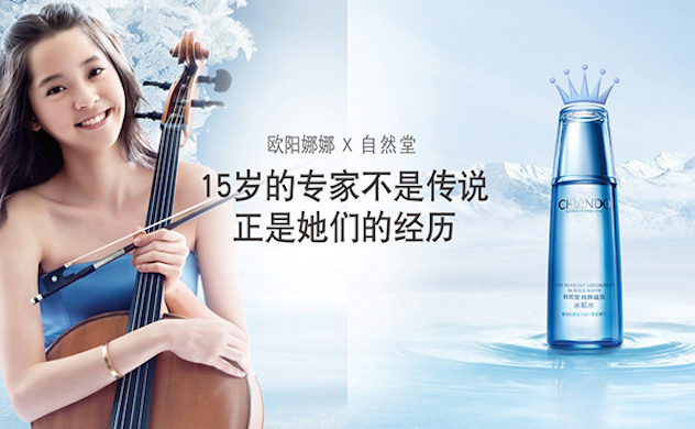 1483702290787700.jpg 自然堂.jpg