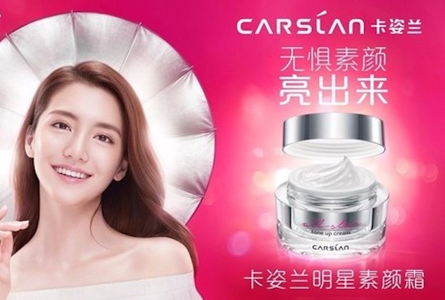 1483702323304534.jpg 卡姿兰.jpg