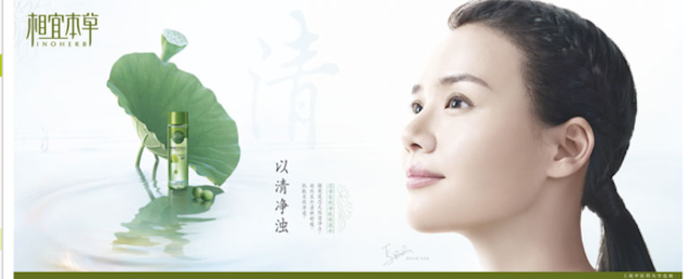 1483702337252899.png 相宜本草.png