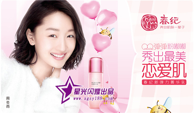 1483702404846493.jpg 春纪.jpg
