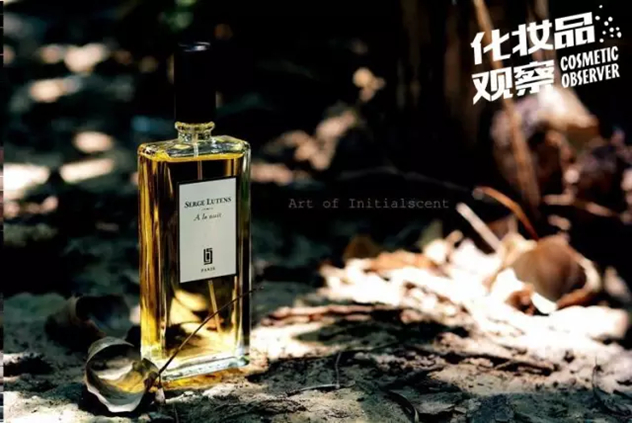 Serge Lutens 香水