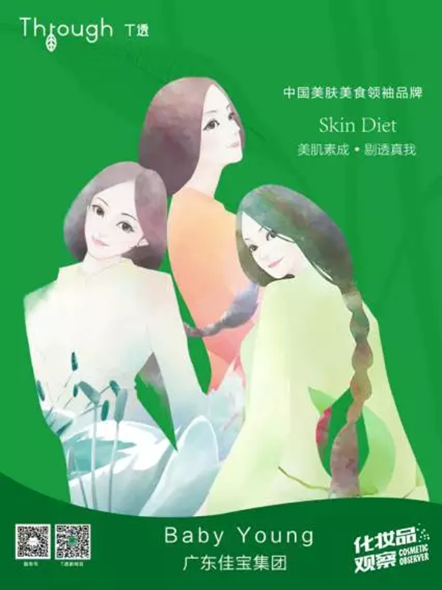 T透 T透
