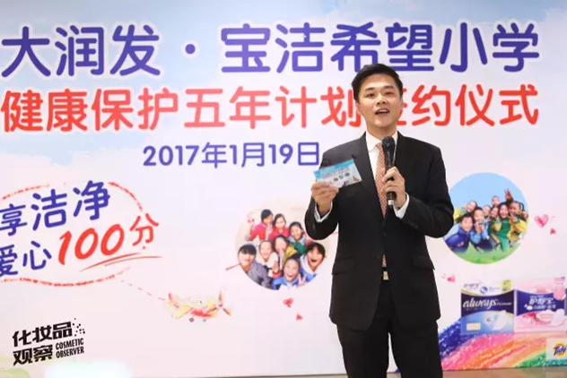 宝洁大中华区传播与公关部副总裁许有杰 宝洁大中华区传播与公关部副总裁许有杰