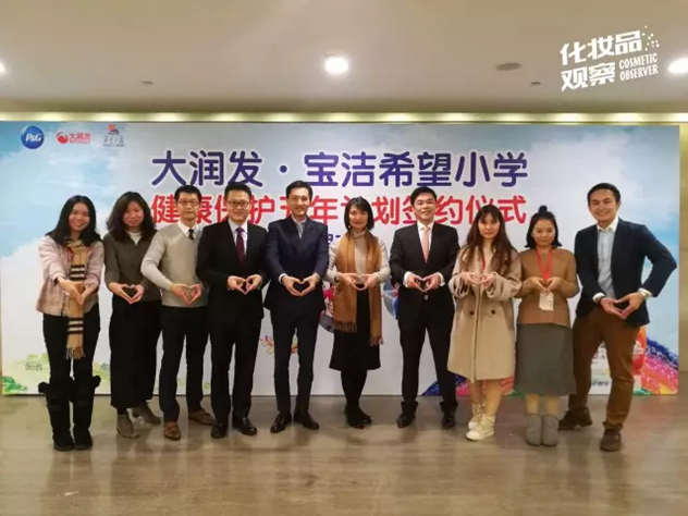 “大润发·宝洁希望小学健康保护五年计划”签约仪式 “大润发·宝洁希望小学健康保护五年计划”签约仪式