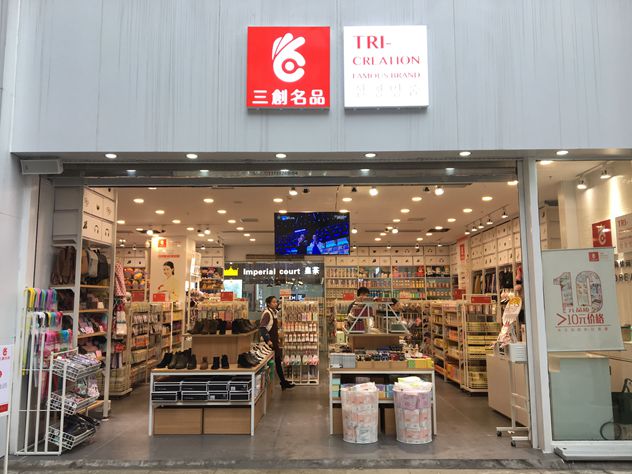 1486971674348525.jpg 三创名品_1.jpg