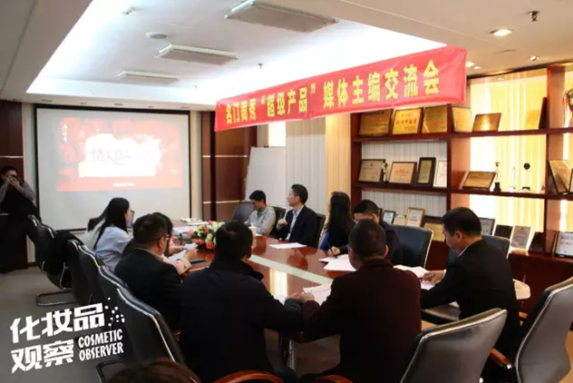 名门闺秀“超级产品”媒体主编交流会 名门闺秀“超级产品”媒体主编交流会