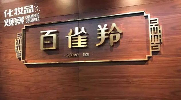 百雀羚 百雀羚