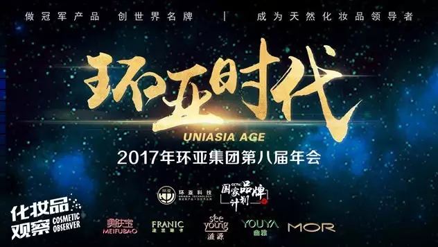 环亚集团 环亚集团