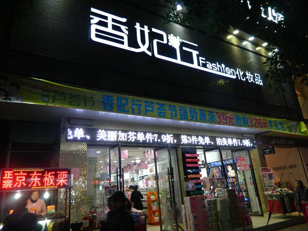 1487143458330973.jpg 香妃行1_副本.jpg