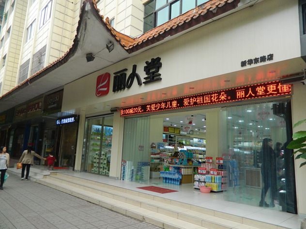 1487143604338201.jpg 丽人堂_副本.jpg