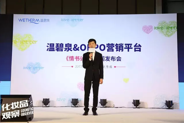 温碧泉品牌总经理郑耿镇 温碧泉品牌总经理郑耿镇