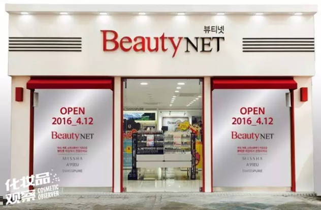BeautyNET BeautyNET