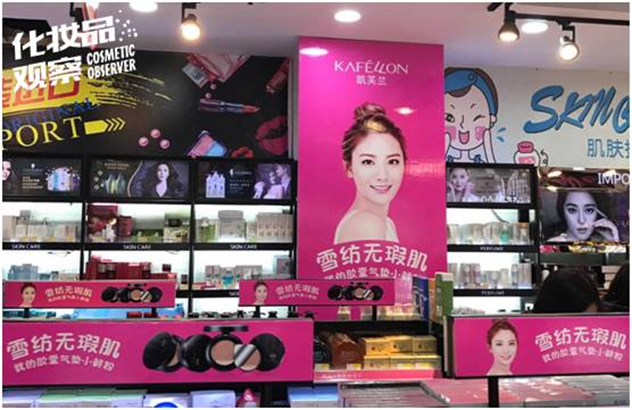 凯芙兰美肌无瑕气垫BB霜 凯芙兰美肌无瑕气垫BB霜