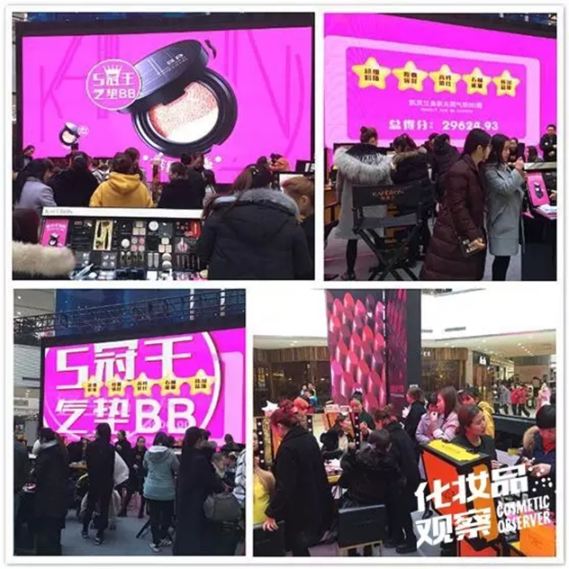 凯芙兰美肌无瑕气垫BB霜 凯芙兰美肌无瑕气垫BB霜