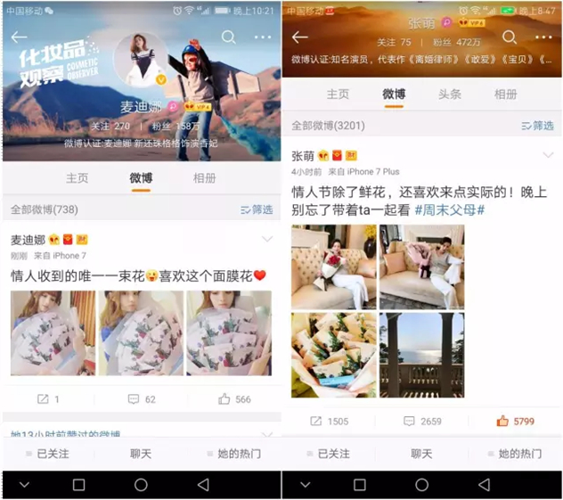 自然堂喜马拉雅膜法限量花束