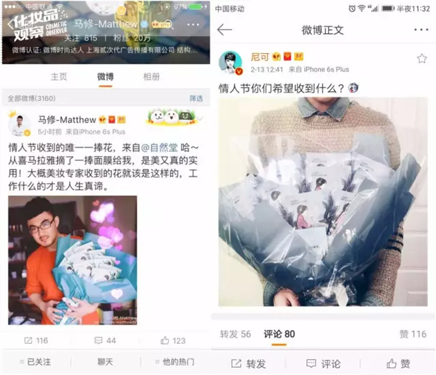 自然堂喜马拉雅膜法限量花束