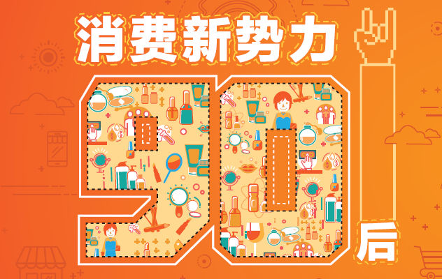 消费新势力.jpg