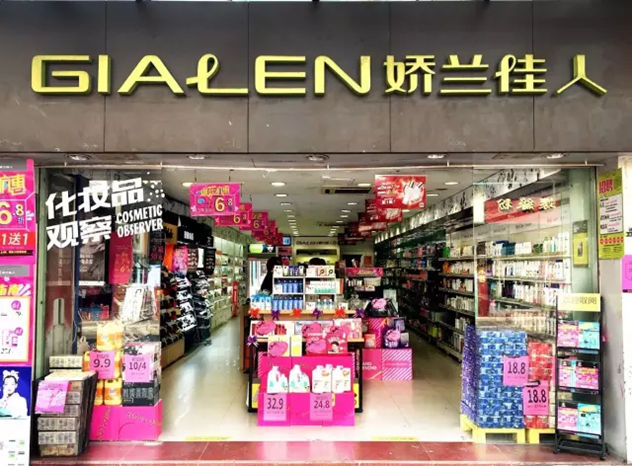 娇兰佳人广州棠景店 娇兰佳人广州棠景店