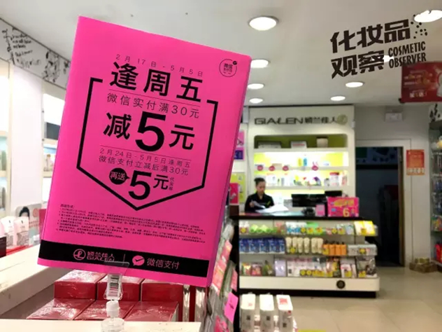 娇兰佳人广州棠景店