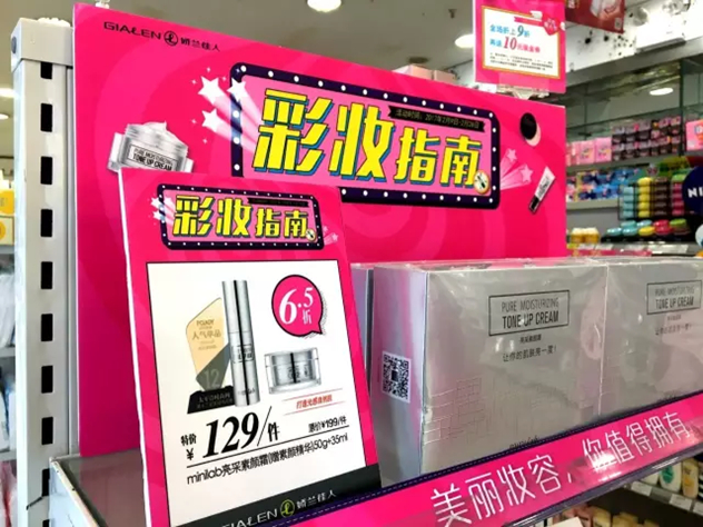 娇兰佳人广州棠景店