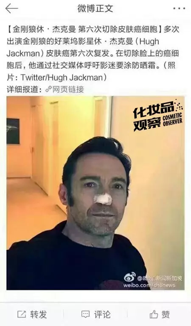 好莱坞著名影星、金刚狼的扮演者休·杰克曼皮肤癌第六次复发 好莱坞著名影星、金刚狼的扮演者休·杰克曼皮肤癌第六次复发