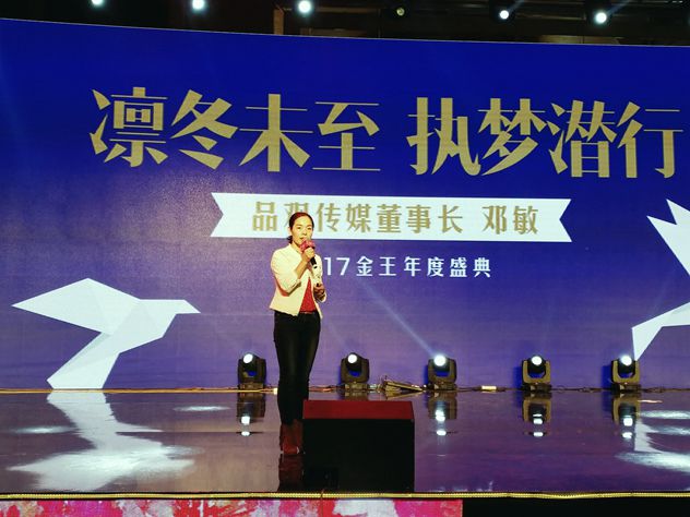 1487930487577941.jpg 品观网董事长邓敏.jpg