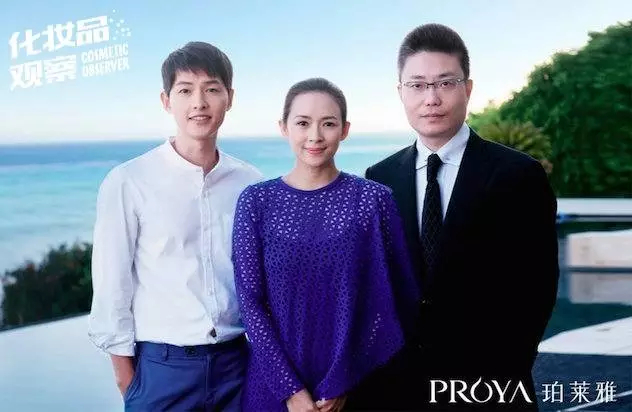 珀莱雅代言人宋仲基张子怡 珀莱雅代言人宋仲基张子怡