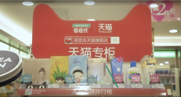 1488270160287479.jpg 新零售咋玩 屈臣氏要把天猫热销榜挂进线下店?.jpg
