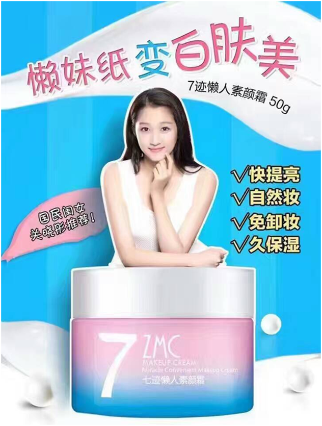 1488349150870184.png 天猫金妆奖和唯品会228美妆节连获佳绩7.png