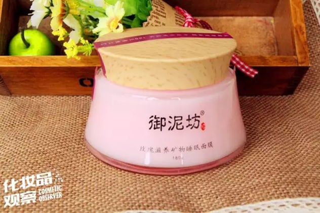 御泥坊玫瑰滋养矿物睡眠面膜 御泥坊玫瑰滋养矿物睡眠面膜