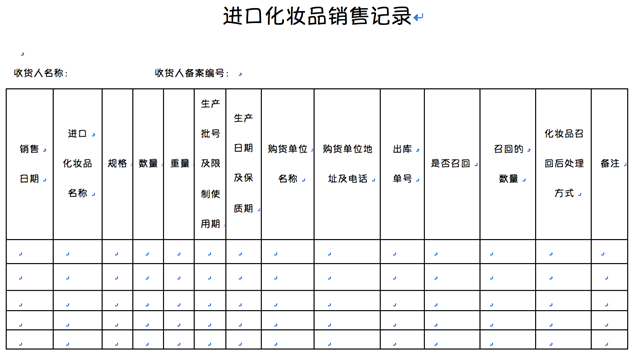 1488421616202151.png 销售记录.png