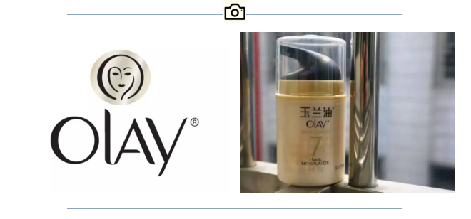 玉兰油 玉兰油