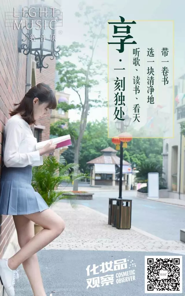 轻音乐面膜