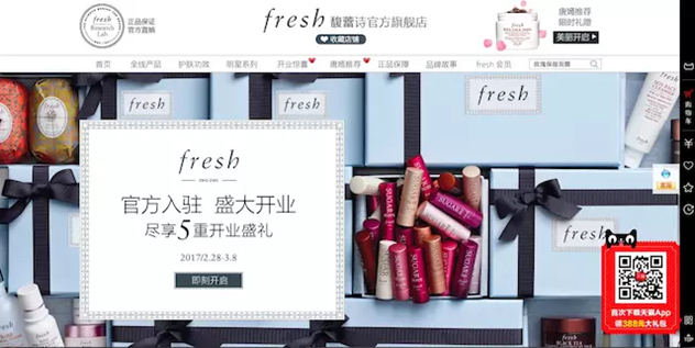 Fresh馥蕾诗