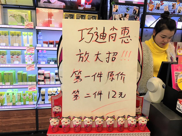 巧迪尚惠