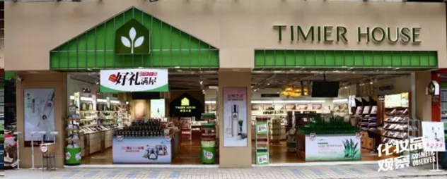 婷美小屋化妆品店 婷美小屋化妆品店