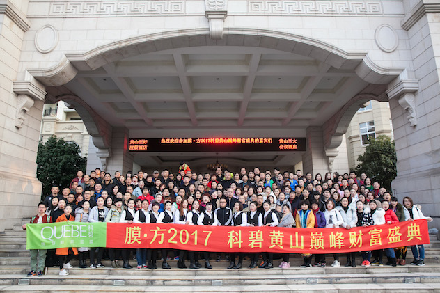 1488801351798066.jpg 现场大合影.jpg